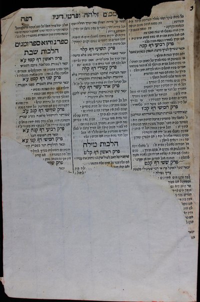 Maʻaśeh Roḳeaḥ Helek Rishon : sovev holekh ʻal divre ha-Rambam le-sefer Mishneh Torah / asher ḥibarti ani Masʻud Ḥai b.l.a.a. Aharon Raḳa.h