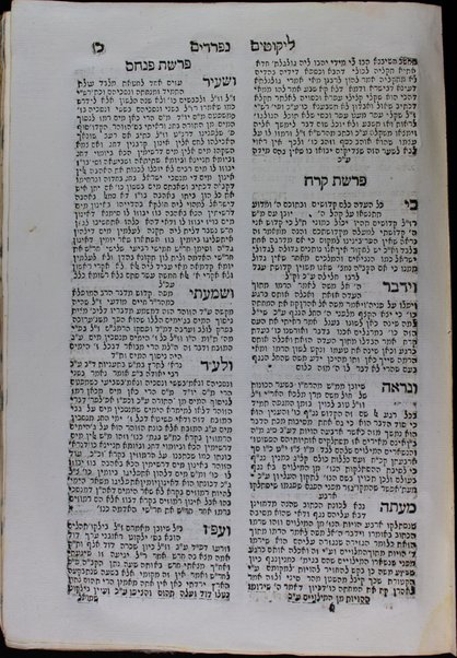 Migdal Ḥananʼel : la-Torah ula-teʼudah [leshonot ha-Rambam].