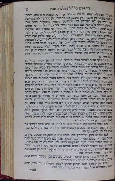 Sefer Ḥaye adam : bo niḳbetsu ... kol ha-mitsṿot asher ya'aśeh otam ha-adam kol yeme ḥeldo / 'aśahu Avraham Dantsig.