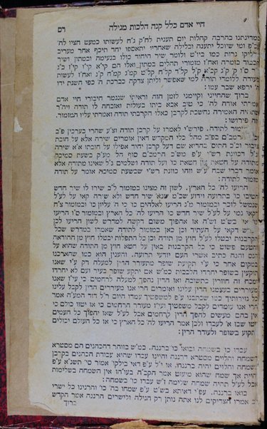 Sefer Ḥaye adam : bo niḳbetsu ... kol ha-mitsṿot asher ya'aśeh otam ha-adam kol yeme ḥeldo / 'aśahu Avraham Dantsig.