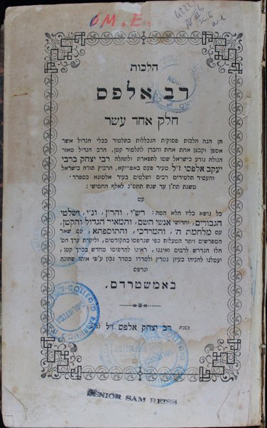 Hilkhot Rav Alfas ... / asafan ... ha-Rav ... Yitsḥaḳ b. Rabi Yaʻaḳov Alfasi ... ; ʻim kol nośʼe kelaṿ ... ʻa. p. oto she-hugah ṿe-nidpas be-Amśṭerdam.