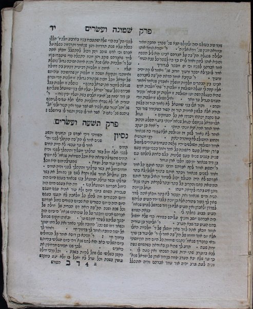 Pirḳe Rabi Eliʻezer : hu Rabi Eliʻezer ben Horḳanos ha-niḳra Rabi Eliʻezer ha-gadol ṿe-hayah mi-kat ḥakhme ha-Mishnah.