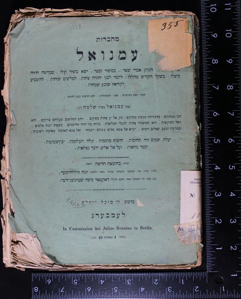 Maḥberot ʻImanuʼel : melits ṿe-sofer ha-noten imre shefer be-sipur ṿa-sefer ... / ḥibro ʻImanuʼel b. ha-r. R. Shelomoh.