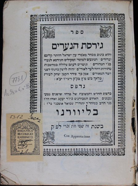 Sefer Girsat ha-neʻarim : kinus mivḥar maʼamre ʻEn Yiśraʼel ha-yoter ḳalim ... / sider Yitsḥaḳ le-vet Malʼakh.