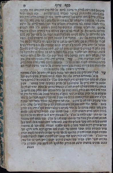 Sefer Kesef tsaruf : beʼur ʻal Mishle / hekhino gam ḥiḳro Yoshiyahu ben Yosef Pinṭo.