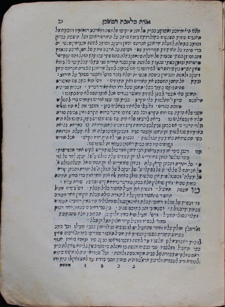 Sefer Ḥokhmat ha-mishkan : panim ḥadashot baʼu le-khan be-ferush naʼeh ṿe-tsurot metsuyarot ... le-havin sidro / [me-et] Yosef b.R. Eliʻezer Riḳyeṭi.