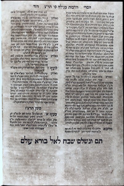 Sefer Ḳodshe Daṿid / Daṿid Ḥayim Shemuʼel Ḥasʼan.