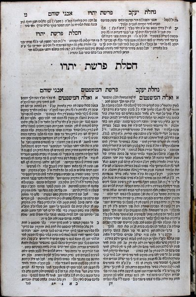 Naḥalat Yaʻaḳov : ... ʻal ha-Torah ṿe-khamah pesuḳim mi-Neviʼim / huva le-vet ha-defus ʻal yede veno Shemaryah Zalman ṿe-hu hosif ... mi-shelo ... Avne Shoham.