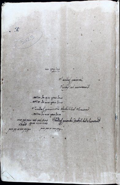 Naḥalat Yaʻaḳov : ... ʻal ha-Torah ṿe-khamah pesuḳim mi-Neviʼim / huva le-vet ha-defus ʻal yede veno Shemaryah Zalman ṿe-hu hosif ... mi-shelo ... Avne Shoham.