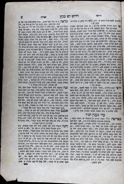 Sefer Derushe ha-Tsalaḥ :  tsuf devash, imre noʻam, ha-derashot asher darash be-maḳhelot ... / Yeḥezḳel Segal Landa.