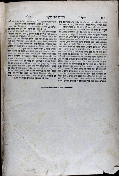 Sefer Derushe ha-Tsalaḥ :  tsuf devash, imre noʻam, ha-derashot asher darash be-maḳhelot ... / Yeḥezḳel Segal Landa.