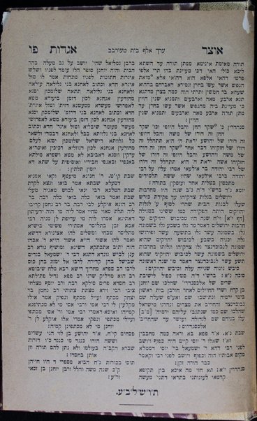 Sefer Otsar Agadot mi-Talmud bavli ṿe-yerushalmi ...