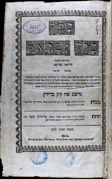 Sefer Bet Yiśraʼel : yiḳra shemo be-Yiśraʼel Derishah u-ferishah ... ʻal Ṭur Oraḥ Ḥayim ... / ḥibro baʻal sefer Meʼirot ʻenayim ha-rav ... Yoshuʻa Ṿalḳ [b.r. Aleksander ha-Kohen] Kats.