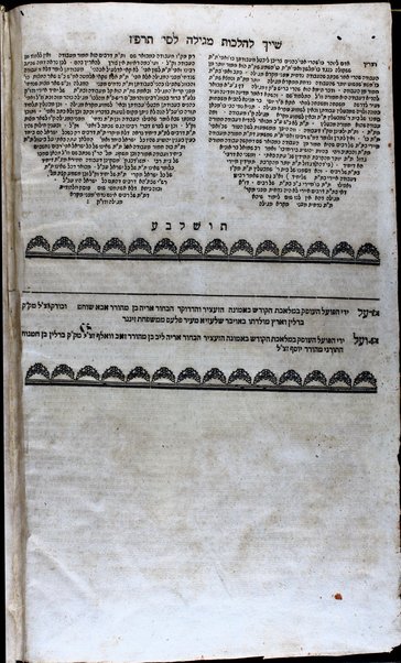 Sefer Bet Yiśraʼel : yiḳra shemo be-Yiśraʼel Derishah u-ferishah ... ʻal Ṭur Oraḥ Ḥayim ... / ḥibro baʻal sefer Meʼirot ʻenayim ha-rav ... Yoshuʻa Ṿalḳ [b.r. Aleksander ha-Kohen] Kats.