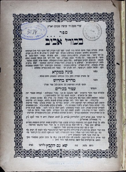 Sefer Bikure aviv : minḥat bikurim mi-peri ḥidushe Torati bi-yeme avivi ... /pi ha-medaber Avraham ben Yaʻaḳov Biḳ.