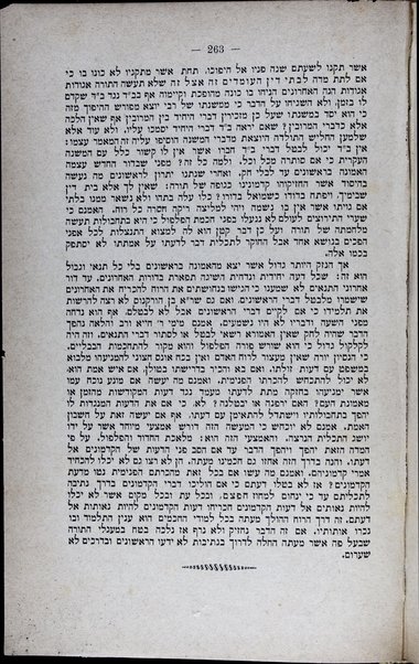 Dor Dor veDorshav : hu sefer divrei hayamim letorah she-be-al pe im korot sofreihah vesifriyah / me-eti Eizak Hirsh Veis ben Meir.