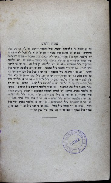 Dor Dor veDorshav : hu sefer divrei hayamim letorah she-be-al pe im korot sofreihah vesifriyah / me-eti Eizak Hirsh Veis ben Meir.