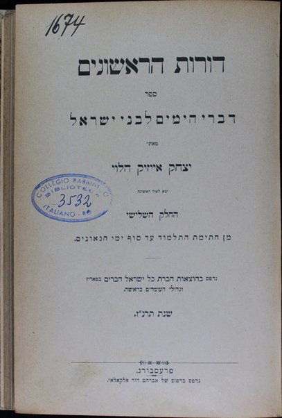 Dorot ha-rishonim : sefer divre ha-yamim li-bene Yiśraʼel / me-et Yitsḥaḳ Aiziḳ ha-Leṿi ...