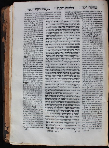 Maʻaśeh Roḳeaḥ Helek Rishon : sovev holekh ʻal divre ha-Rambam le-sefer Mishneh Torah / asher ḥibarti ani Masʻud Ḥai b.l.a.a. Aharon Raḳa.h