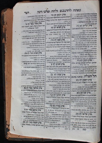 Maʻaśeh Roḳeaḥ Helek Rishon : sovev holekh ʻal divre ha-Rambam le-sefer Mishneh Torah / asher ḥibarti ani Masʻud Ḥai b.l.a.a. Aharon Raḳa.h