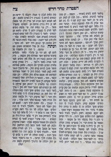 Sefer Kokhav mi-Yaʻaḳov : beʼurim u-ferushim, peshaṭim u-derushim ʻal seder ha-hafṭarot / me-et Yaʻaḳov Dubno ume-et Avraham Berush Flahm.