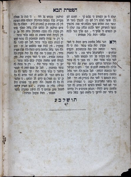 Sefer Kokhav mi-Yaʻaḳov : beʼurim u-ferushim, peshaṭim u-derushim ʻal seder ha-hafṭarot / me-et Yaʻaḳov Dubno ume-et Avraham Berush Flahm.