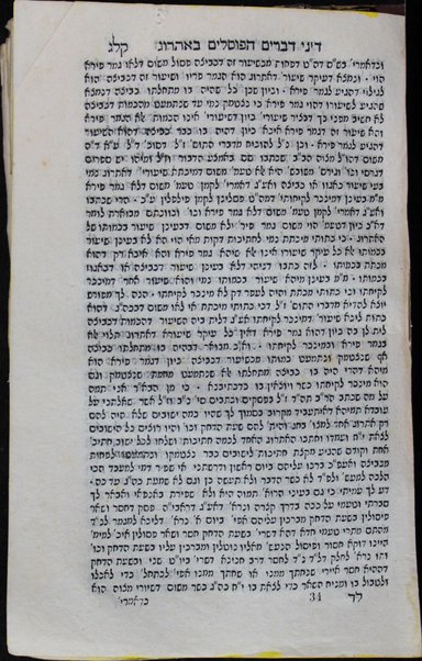 Bet moʻed, ḥeleḳ bet ha-shoʼevah : seder tefilah le-ḥag ha-Sukot u-Shemini ʻatseret ṿe-Śimḥat Torah ke-minhag ḳ.ḳ. Sefaradim / ǂc Yehudah Shemuʼel Ashkenazi.