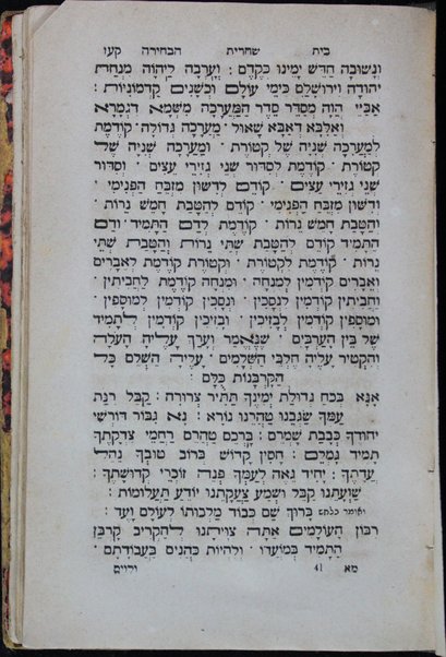 Sefer Bet ha-beḥirah