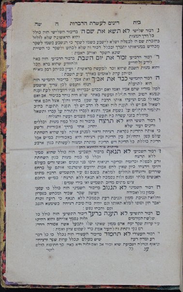 Sefer Bet ha-beḥirah