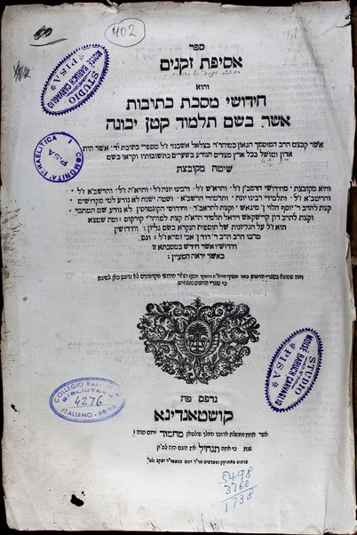 Sefer Asefat zeḳenim : ṿe-hu ḥidushe Masekhet Ketubot ... / asher ḳibtsam ... R. Betsalʼel Ashekenazi mi-sifre ketivat yad ... ṿe-ḳareʼu ba-shem Shịtah meḳubetset.