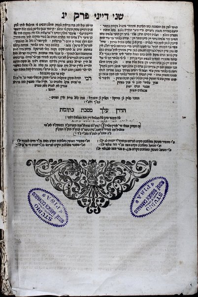 Sefer Asefat zeḳenim : ṿe-hu ḥidushe Masekhet Ketubot ... / asher ḳibtsam ... R. Betsalʼel Ashekenazi mi-sifre ketivat yad ... ṿe-ḳareʼu ba-shem Shịtah meḳubetset.