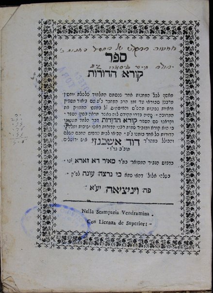 Sefer Ḳore ha-dorot :  ... shalshelet yuḥasin me-rabanan savurai ʻad zeman ha-rav ha-maḥaber / heviʼu le-vet ha-defus Daṿid Ashkenazi.