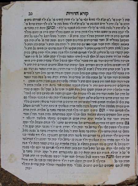 Sefer Ḳore ha-dorot :  ... shalshelet yuḥasin me-rabanan savurai ʻad zeman ha-rav ha-maḥaber / heviʼu le-vet ha-defus Daṿid Ashkenazi.