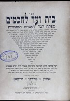 volumeEbraico/RM0166F04-0001432/2