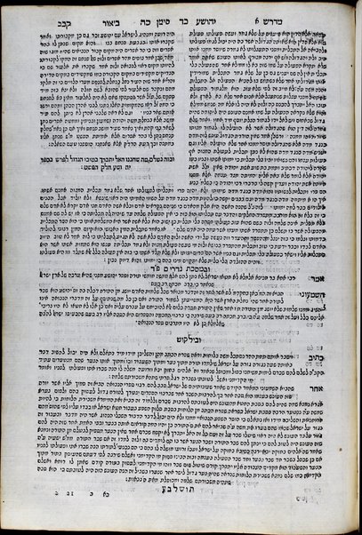 Sefer Lev Aharon : beʼur u-derush ʻal Sefer Yehoshuʻa ṿe-Shofṭim / le-morenu Aharon ibn Ḥayim.