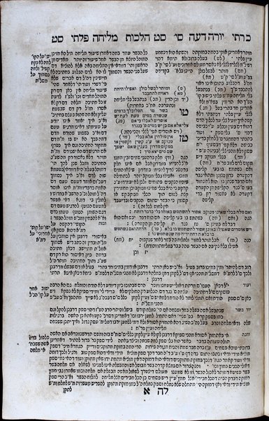 Sefer Kereti u-feleti : ḥeleḳ 1 ʻal Sh.ʻa. Y.d. / Yehonatan beha-rav Natan Naṭaʻ.