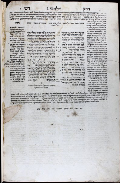 Ḥamishah ḥumshe Torah / Min hae̊śrim ṿe'arbå gadol shmo beYiśra'el ṿenodå asher nidpas rishonah bevet heVombirgi neḥmad venaẙim lakhol i̊m targum masorah gedolah uḳtanah uferushim ṿediḳduḳim rabim.