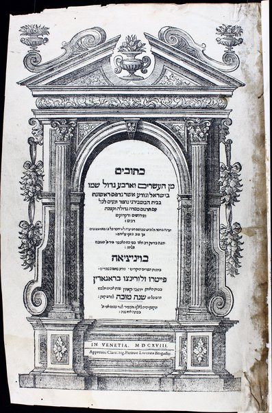 Ḥamishah ḥumshe Torah / Min hae̊śrim ṿe'arbå gadol shmo beYiśra'el ṿenodå asher nidpas rishonah bevet heVombirgi neḥmad venaẙim lakhol i̊m targum masorah gedolah uḳtanah uferushim ṿediḳduḳim rabim.