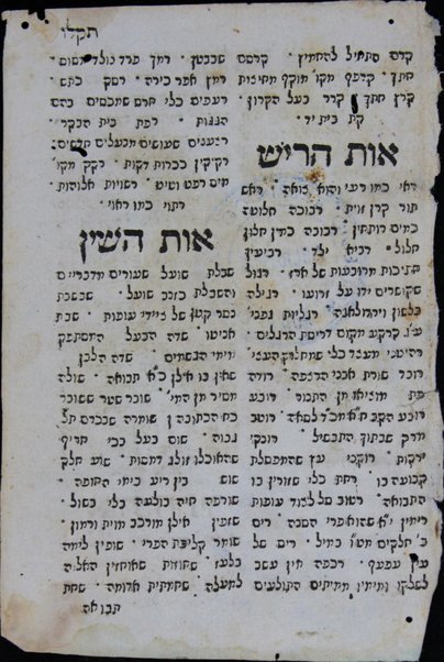 Mishnayot : ‘im neḳudot u-ferush ha-milot ha-zarot ... / ... Yiśra'el Iserl ...