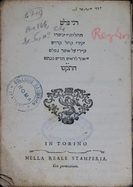 Rone paleṭ : sipur : yesodato be-ḳorot ... / me-et Shelomoh Kohen ; neʻetak la-ʻIvrit meʼet Elʻazar David Finkel.