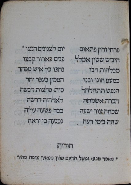 Rone paleṭ : sipur : yesodato be-ḳorot ... / me-et Shelomoh Kohen ; neʻetak la-ʻIvrit meʼet Elʻazar David Finkel.