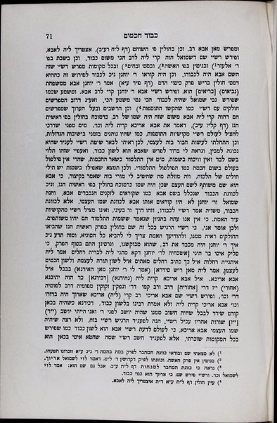 Added t.p.: |a Kebod Chachamim : |b polemishe abhandlung ... über gemeinde-streitigkeiten in Avlona (um das jahr 1510) / |g des Messer David aus Mantua ; nach einem manuscript oxford (no. 834) mit anmerkungen herausgegeben und geschichtlich eingeleitet von S. Bernfeld.