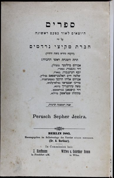 Perush Sefer yetsirah / ... ʻim mavo ṿe-hagahot ṿe-heʻarot me-et Shelomoh Zalman Ḥayim Halbersṭam ; ʻim heʻarot nosafot me-et Daṿid Ḳoifmann.