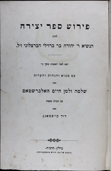 Perush Sefer yetsirah / ... ʻim mavo ṿe-hagahot ṿe-heʻarot me-et Shelomoh Zalman Ḥayim Halbersṭam ; ʻim heʻarot nosafot me-et Daṿid Ḳoifmann.