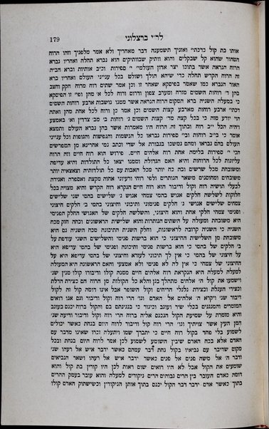 Perush Sefer yetsirah / ... ʻim mavo ṿe-hagahot ṿe-heʻarot me-et Shelomoh Zalman Ḥayim Halbersṭam ; ʻim heʻarot nosafot me-et Daṿid Ḳoifmann.