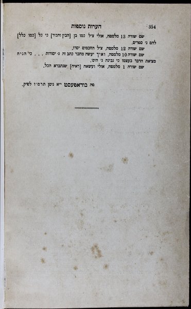 Perush Sefer yetsirah / ... ʻim mavo ṿe-hagahot ṿe-heʻarot me-et Shelomoh Zalman Ḥayim Halbersṭam ; ʻim heʻarot nosafot me-et Daṿid Ḳoifmann.