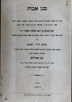 volumeEbraico/RM0166F04-0001582/2