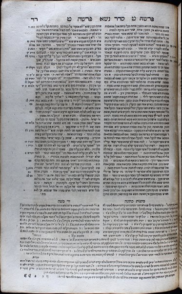 Sefer Midrash rabot : ʻal ha-Torah ... ṿe-Ḥamesh megilot.