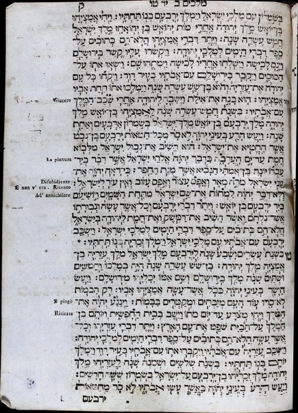 Sefer Arbaʻah ṿe-ʻeśrim : Torah Nevi'im Ketuvim : ʻim perush ha-milot be-lashon Iṭaliyani.