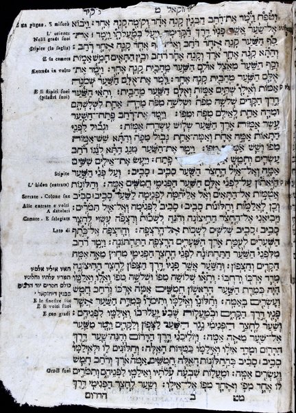 Sefer Arbaʻah ṿe-ʻeśrim : Torah Nevi'im Ketuvim : ʻim perush ha-milot be-lashon Iṭaliyani.